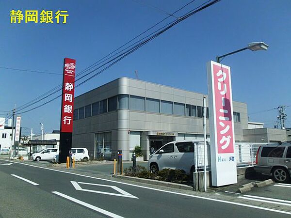 画像18:静岡銀行ささがせ支店（1234m）