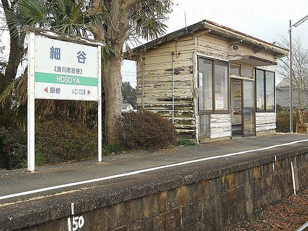 その他画像：天竜浜名湖鉄道　細谷駅まで750m