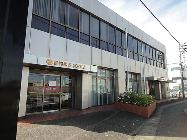 画像19:静岡銀行 有玉支店（1103m）