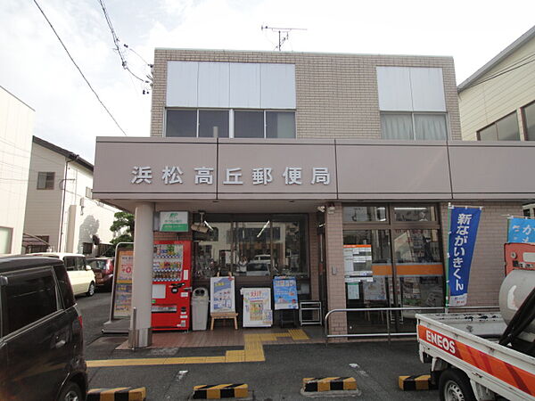 画像13:浜松高丘郵便局（376m）