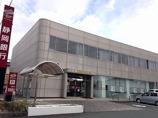 画像17:静岡銀行西鹿島支店まで450m