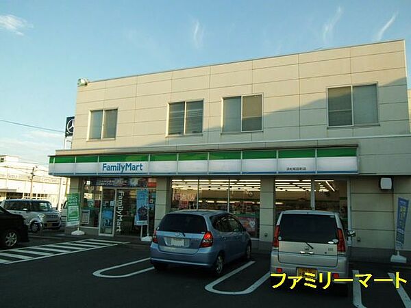 ファミリーマート 浜松和田町店（925m）