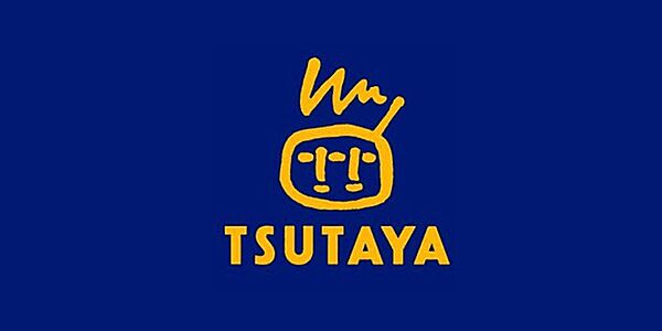 画像20:TSUTAYA 領家店（708m）