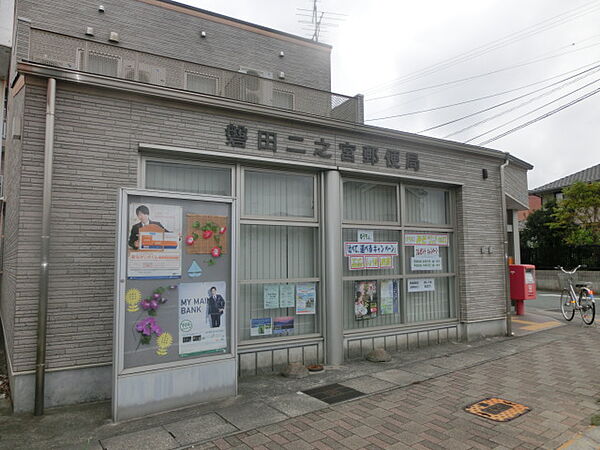 画像16:磐田二之宮郵便局（401m）