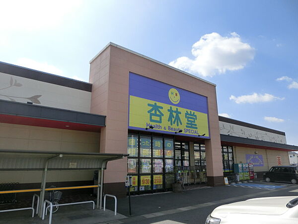 画像24:杏林堂ドラッグストアH＆B Special 泉店（829m）