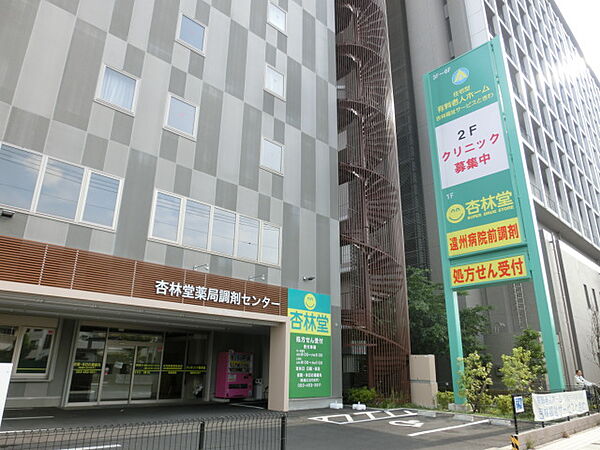 画像6:調剤薬局マツモトキヨシ 遠州病院前店（332m）