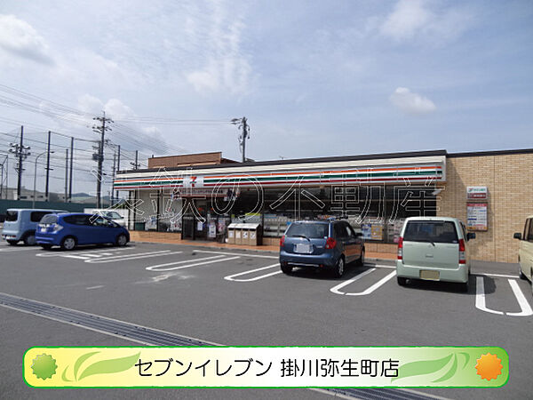 画像23:セブンイレブン 掛川弥生町店（825m）