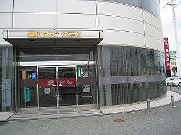 画像18:静岡銀行　名塚支店（391m）