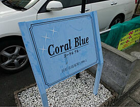 Coral Blue 403 ｜ 静岡県浜松市中央区高塚町1399-1（賃貸マンション1K・4階・26.64㎡） その14