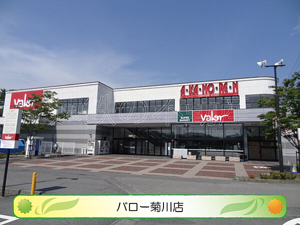 画像21:バロー 菊川店（369m）