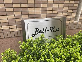 Bell－ku（ベルク） 203 ｜ 静岡県浜松市中央区中央３丁目2-3（賃貸マンション1K・2階・26.64㎡） その16