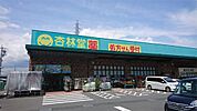 杏林堂薬局 西貝塚店（1103m）