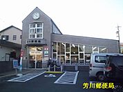 芳川郵便局（753m）