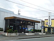 浜松いわた信用金庫　東部台支店（523m）