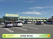 杏林堂ドラッグストア 菊川店（1877m）