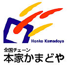 本家かまどや和地山店（583m）