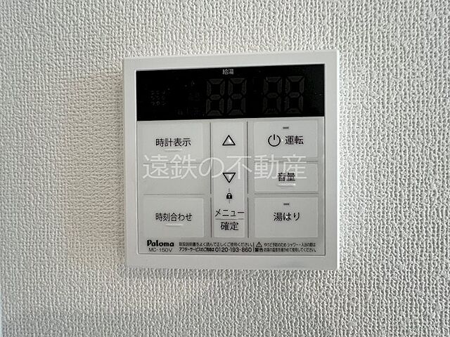 設備
