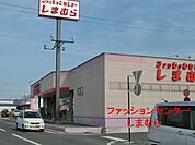 ファッションセンターしまむら参野店（500m）