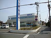 浜松信用金庫篠原支店まで572m