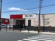 スシロー 掛川店（562m）