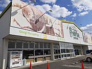 セリア磐田店まで290m