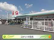 コメリ小笠店（416m）
