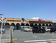 フードマーケットマム頭陀寺店まで400m