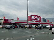 マックスバリュ 磐田西貝塚店（1280m）