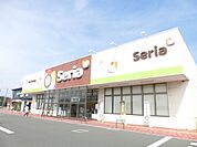 セリア 南浅田店（1500m）