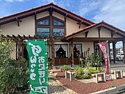 さわやか 袋井本店まで1400m