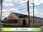 デニーズ　掛川店（1238m）