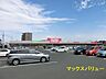 周辺：マックスバリュ 浜松和田店（466m）