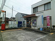 浜松葵西郵便局（468m）