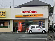 お弁当どんどん 大東店（400m）
