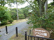 つつじ公園（358m）