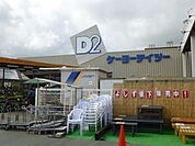 ケーヨーデイツー 豊田町店（751m）