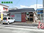 浜松飯田郵便局（1082m）