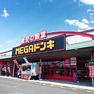 MEGAドン・キホーテUNY 掛川店（1299m）