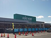 カインズホーム菊川店まで1200m