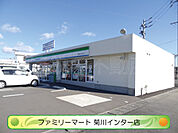 ファミリーマート 菊川インター店（350m）