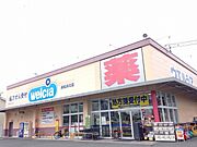 ウエルシア浜北店まで45m