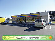 ミニストップ　菊川半済店（1273m）