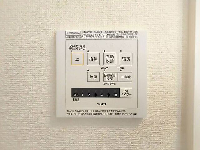設備
