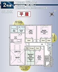 新築戸建 合志市野々島第1