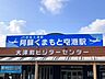 周辺：ＪＲ豊肥本線/肥後大津 1490m