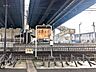 周辺：新須屋駅 1250m