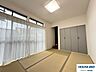 和室：和室もクロス張替済！