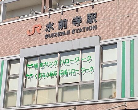JR豊肥本線/水前寺 950m