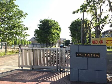長嶺中学校 550m