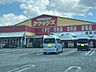 周辺：アタックス 菊陽店 1280m
